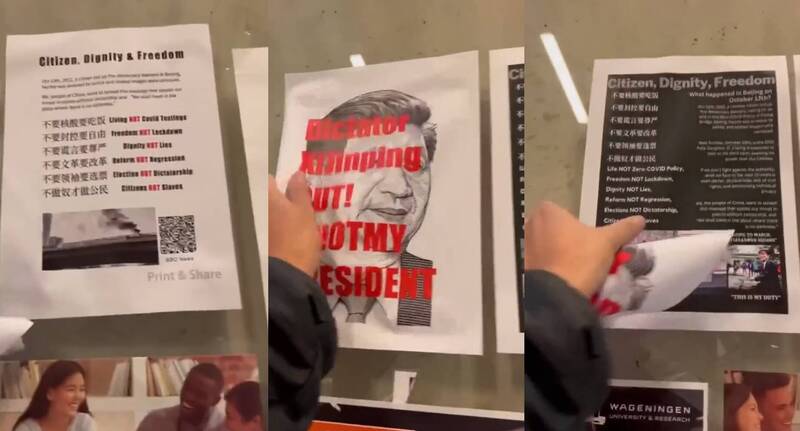 荷蘭瓦荷寧罕大學的學生宿舍,出現聲援北京四通橋勇士的反習近平海報,卻遭當地小粉紅撕毀。(擷取自Vincent Yeers推特) 荷蘭瓦荷寧罕大學的學生宿舍,出現聲援北京四通橋勇士的反習近平海報,卻遭當地小粉紅撕毀。(擷取自Vincent Yeers推特)