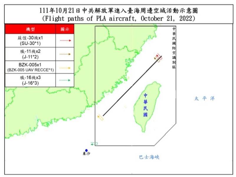 國防部發布今日台灣周遭軍事動態。（國防部提供）