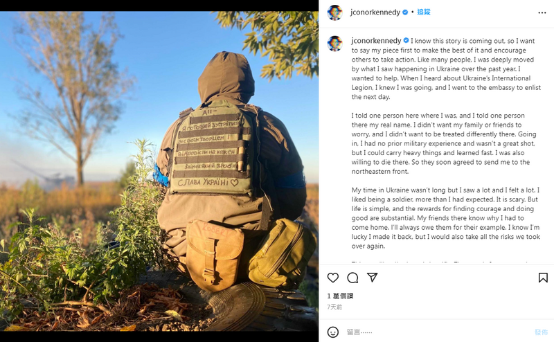 美国天后泰勒丝前男友，同时也是美国甘迺迪家族的后裔康纳尔·甘迺迪称自己曾秘密加入乌克兰国际军团。（图撷取自 jconorkennedy Instagram）(photo:LTN)