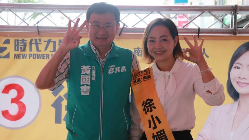 時代力量中市東南區市議員候選人徐小媚競選服務處成立，黃國書到場力挺。（徐小媚提供）