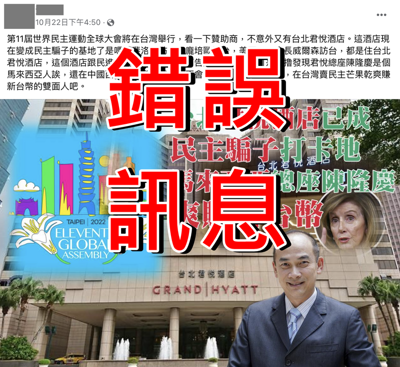 日前網路瘋傳的圖卡訊息經事實查核中心查證為假消息。（圖取自「事實查核中心」官網）