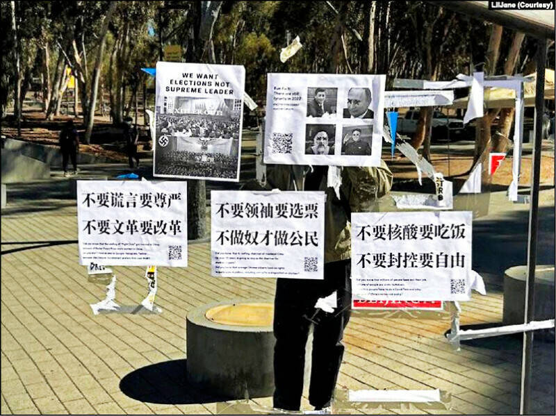 伦敦国王学院、加州大学柏克莱分校等全球多所大学校园，近来都可见到为声援北京四通桥反习抗议的标语和海报。（取自网路）(photo:LTN)