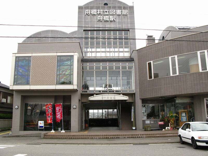越中舟桥站及设于站舍内的舟桥村立图书馆。（取自维基百科）(photo:LTN)