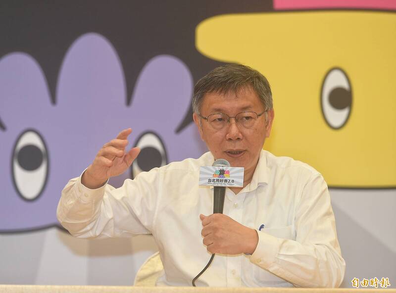 台北市長柯文哲昨嗆國民黨「北台灣哪個議長不是（黑道）？」使眾多議長無端躺著也中槍，柯文哲今還笑稱自己是「開地圖砲亂打一通」。（資料照）