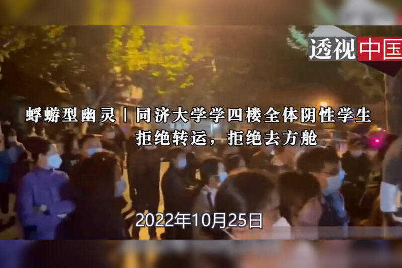 中国上海同济大学宿舍学生传出不满校方决定将阴性学生送往方舱隔离，引爆学生集体抗争行动。（图撷取自「@jackma1808」推特；本报合成）(photo:LTN)