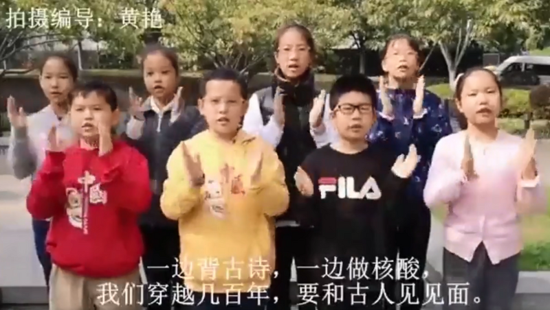 中国社群平台近日出现一首洗脑儿歌《背古诗做核酸》，影片发布后遭中国网友骂爆。（图撷取自「@weizhenshe」推特）(photo:LTN)