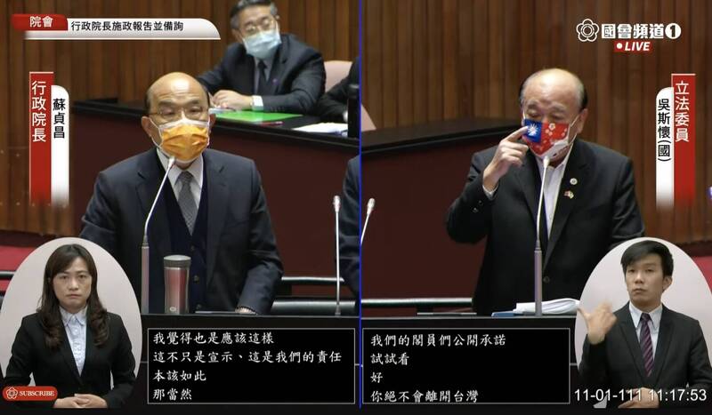 國民黨立委吳斯懷（右框）今（1）日要求行政院長蘇貞昌（左框）承諾戰時絕不離開台灣，蘇揆堅定表示「那當然」！（擷取自國會頻道直播）