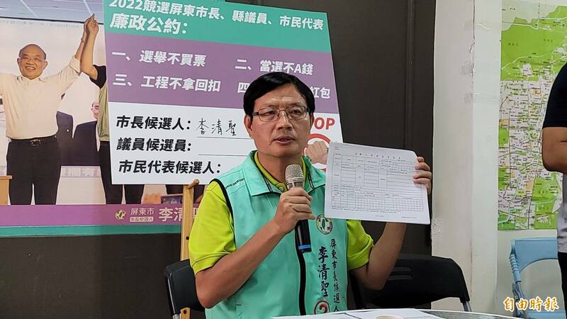 李清聖公布財產及簽署廉政公約。（記者葉永騫攝）