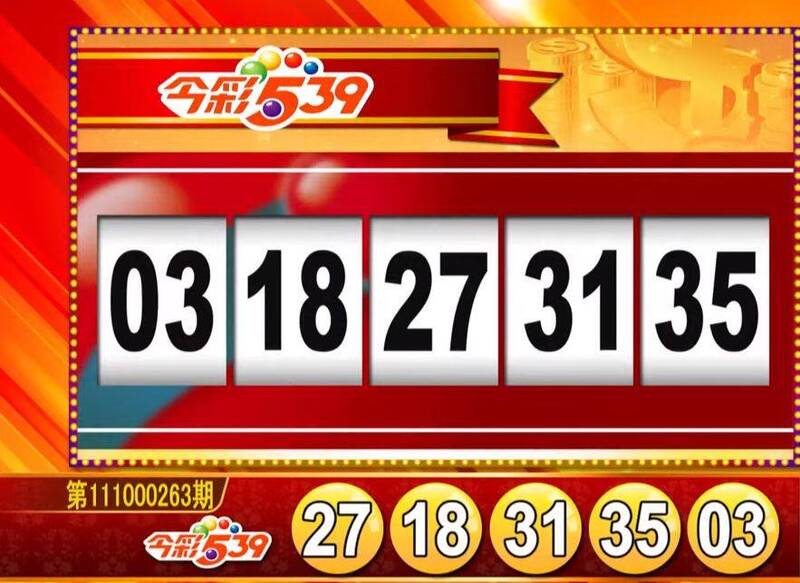 今彩539、39樂合彩開獎號碼。（取自「東森財經新聞57彩券王」）