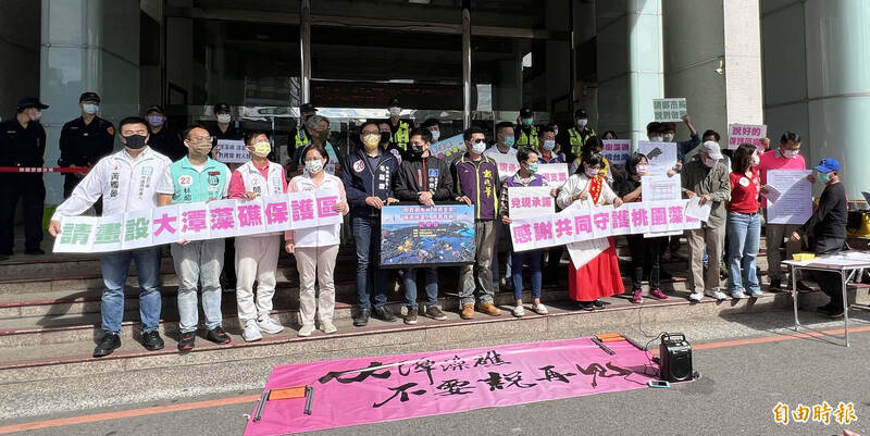 藻礁公投推動聯盟今天在桃園市政府前舉辦「問責鄭市長兌現支票及邀請候選人簽署護礁」活動，包括民眾、國民及無黨籍市長、市議員候選人等多人出席與會。（記者陳恩惠攝）