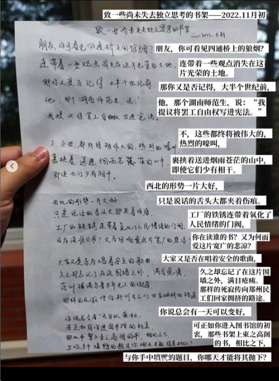 近日有中国网友在校内图书馆发现一封题为「致一些尚未失去独立思考的书架」的手写信，以三百字控诉中共执政下的悲剧。（图撷取自公民日报 Citizens Daily Instagram）(photo:LTN)