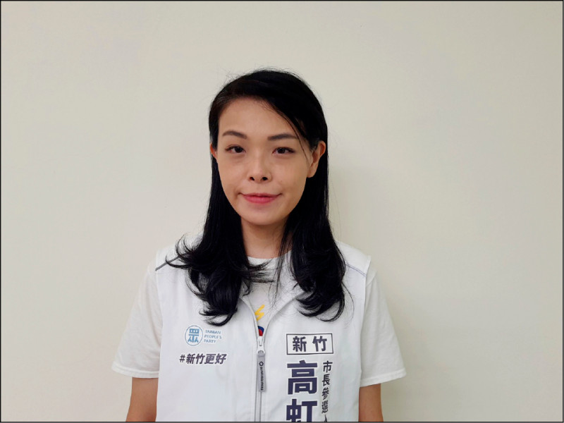 民眾黨新竹市長候選人高虹安。（資料照）
