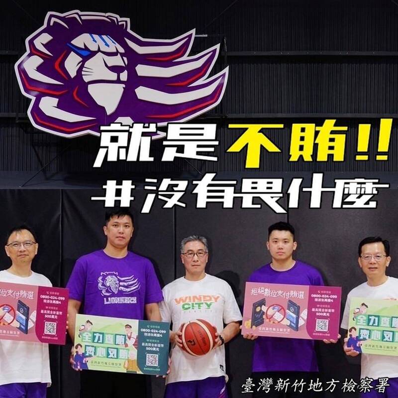 新竹地檢署結合新竹街口攻城獅職業籃球隊進行反賄選。（圖由新竹地檢署提供）