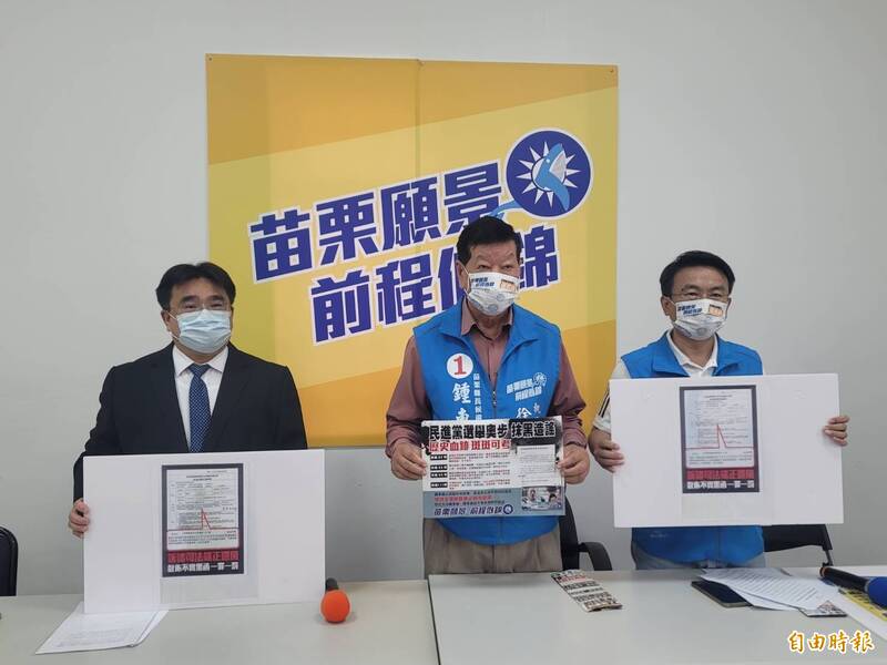 無黨籍苗栗縣長候選人鍾東錦競選總部，今（11）日上午舉辦記者會，指控民進黨苗栗縣長候選人徐定禎陣營近日發送的文宣，是內容不實的黑函，已委由律師對徐定禎及發送者，提出告訴。（記者彭健禮攝）