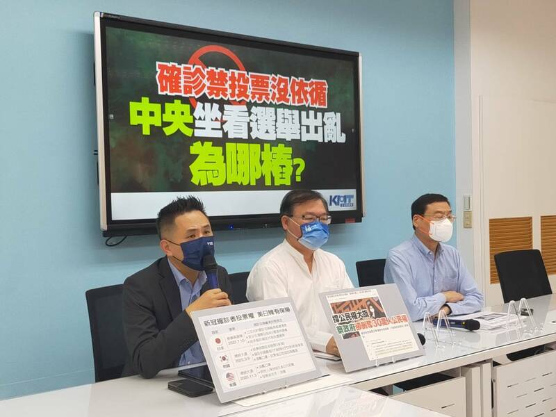 立法院國民黨團今（11）日召開「確診禁投票沒依循 中央坐看選舉出亂為哪樁？」記者會，書記長李德維主持、總召曾銘宗、副書記長陳以信出席。（立法院國民黨團提供）