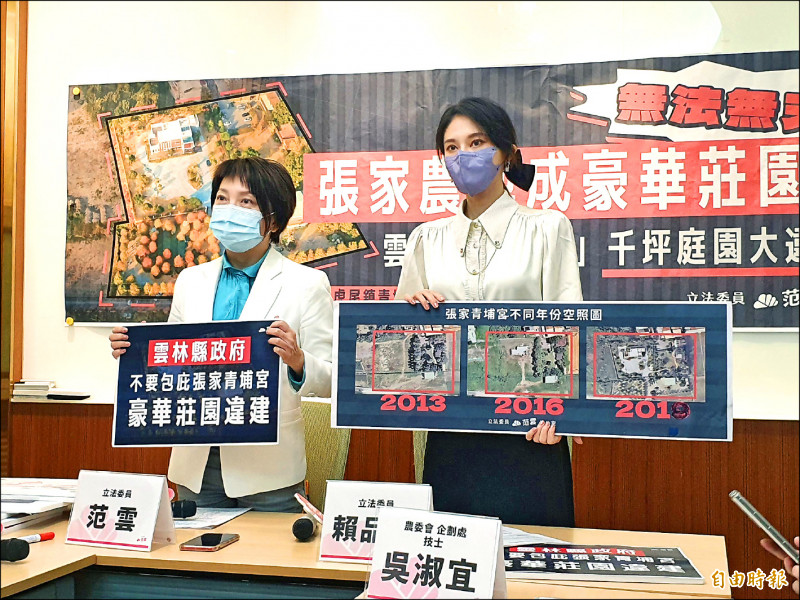 民進黨立委范雲（左）、賴品妤（右）昨指控雲林縣長張麗善胞兄張榮味的住所「青埔宮」是農地違建，要求相關單位確實稽查。（記者謝君臨攝）