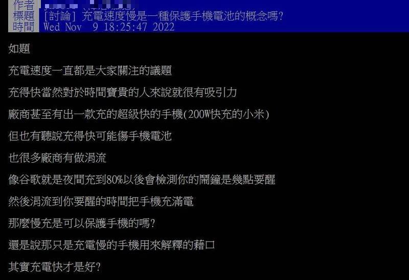 Does the charging speed affect the phone battery? Netizens Temperature