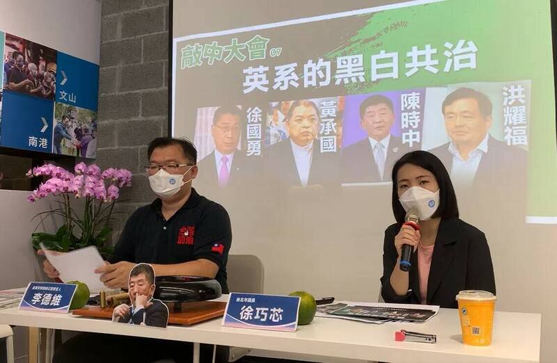 蔣萬安競選團隊發言人李德維、台北市議員徐巧芯今舉辦「敲中大會07：解密英系的黑白共治」記者會。（圖擷自敲中大會臉書）