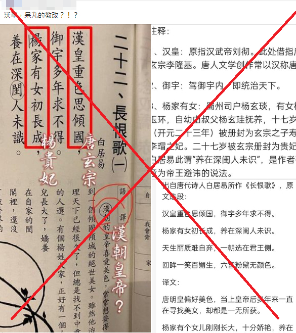 網傳白居易國文教材翻譯有誤？學者：古典詩寫作筆法- 生活- 自由時報電子報