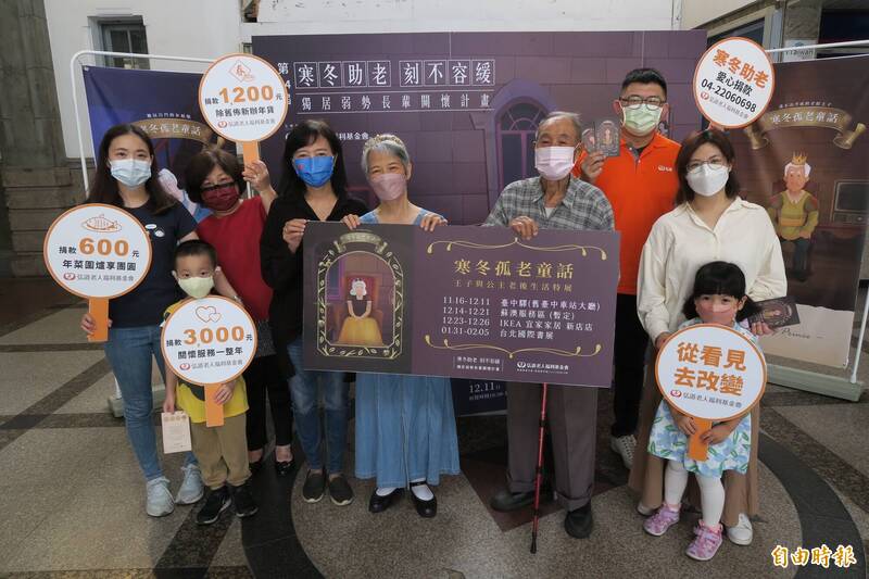 弘道基金會舉辦孤老童話「王子公主老後生活特展」,由爺奶扮演走不動青蛙王子、咬不種蘋果白雪公主,盼民眾寒冬助老,愛心響應。(記者蔡淑媛攝) 弘道基金會舉辦孤老童話「王子公主老後生活特展」,由爺奶扮演走不動青蛙王子、咬不種蘋果白雪公主,盼民眾寒冬助老,愛心響應。(記者蔡淑媛攝)