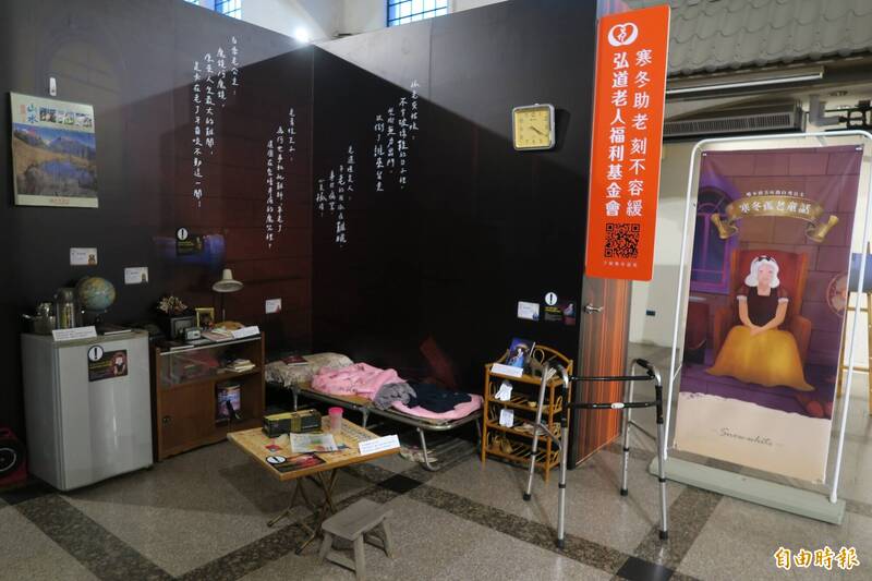 孤老童話「王子與公主老後生活特展」設計實境體驗弱勢長輩生活情景。(記者蔡淑媛攝) 孤老童話「王子與公主老後生活特展」設計實境體驗弱勢長輩生活情景。(記者蔡淑媛攝)