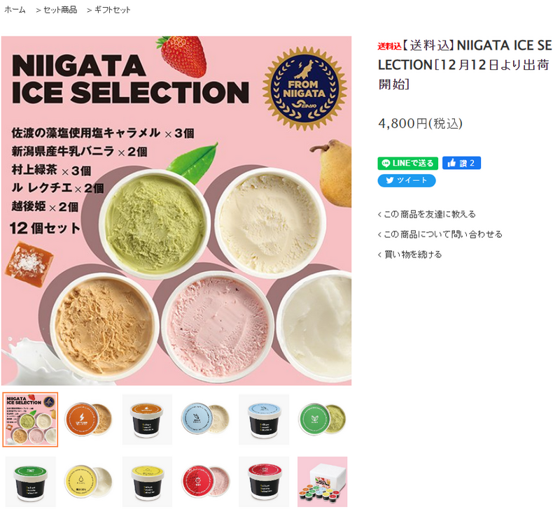 日本冰淇淋商「超狂廣告」 網傻眼︰銀髮版校園偶像劇？