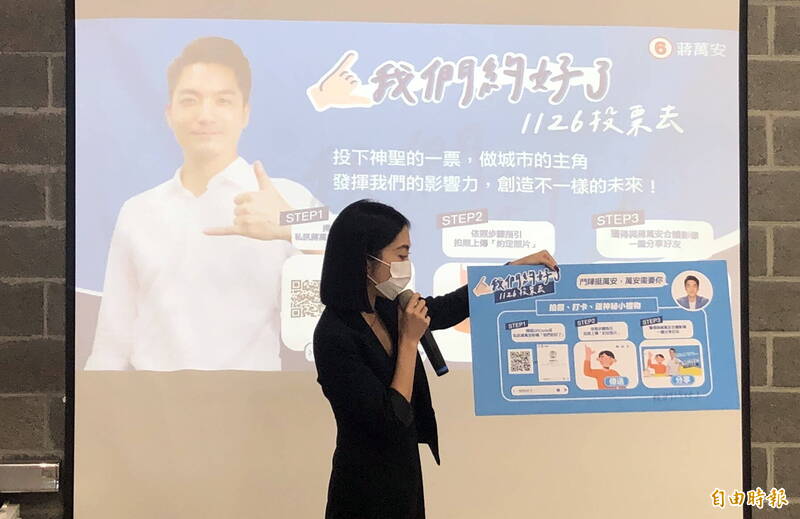 國民黨台北市長候選人蔣萬安競選辦公室副發言人蔡畹鎣，說明線上互動活動的操作流程。（記者蔡亞樺攝）