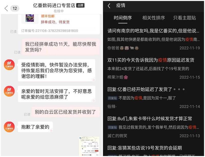 不少中国网友上网抱怨因封控措施拿不到《宝可梦朱/紫》卡带，并附上与发货商的聊天截图。（图翻摄自微博）(photo:LTN)