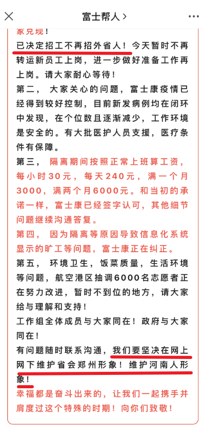 郑州市政府称针对隔离期间的员工薪资规定为满一个月3000元人民币，满两个月6000元人民币。（图撷取自李老师不是你老师推特）(photo:LTN)