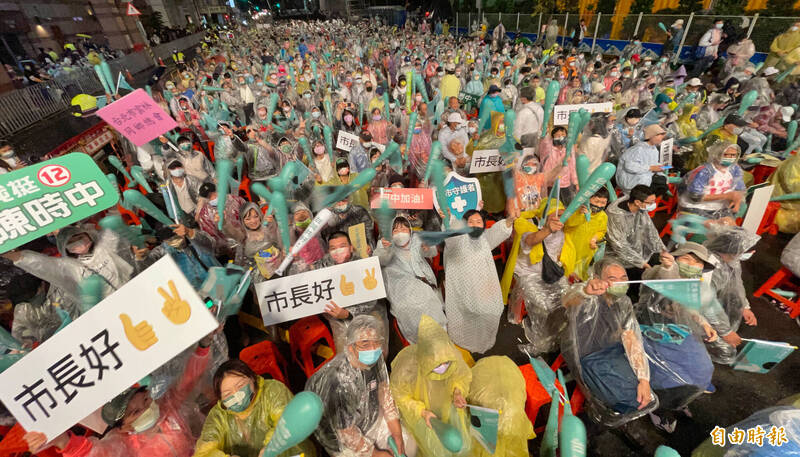 台北市長候選人陳時中選前之夜造勢晚會，不少支持者穿著雨衣冒雨參加。 （記者劉信德攝）