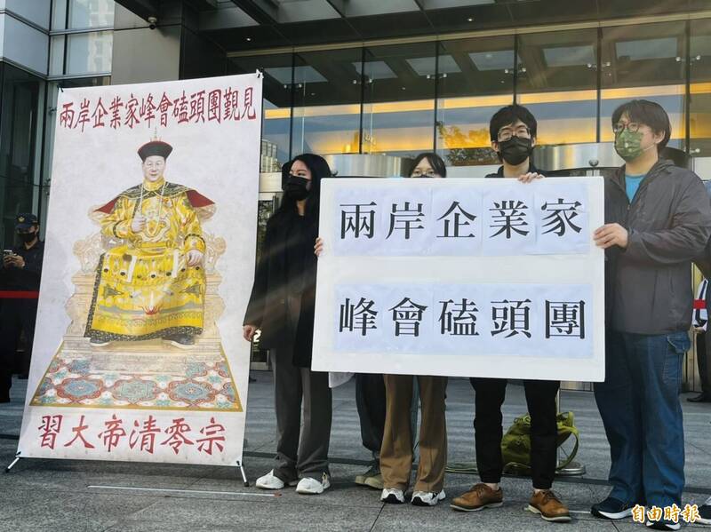 經濟民主連合今日上午赴兩岸企業家峰會外上演行動劇抗議，質疑在中共二十大後，該會仍執意率團訪中，是在擁抱習近平的極權統治，向獨裁侵略者磕頭。（記者陳鈺馥攝）