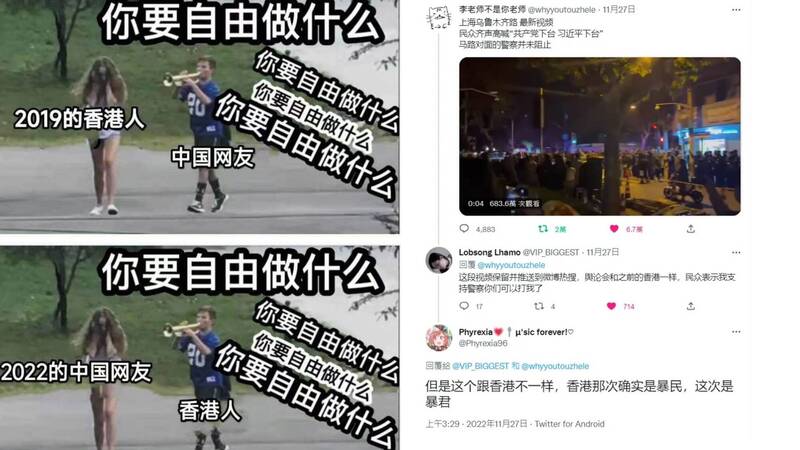 对于中国近期的「白纸革命」，不少香港人对此抱持冷眼相待的态度，甚至直白表示「没必要去同情和帮助中国人，他们不值得」。（图撷取自Reddit「HongKong」、@whyyoutouzhele推特，本报合成）(photo:LTN)