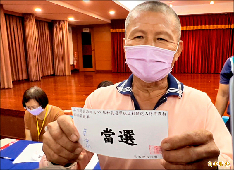 屏縣長治鄉德成村長同票抽籤，蔡傳恭抽中當選。	（記者羅欣貞攝）