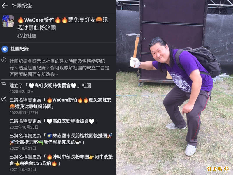 音地大帝認為選舉剛結束，社團秒改名就是民眾黨自導自演操盤。（左圖翻攝自音地大帝臉書；右圖資料照）