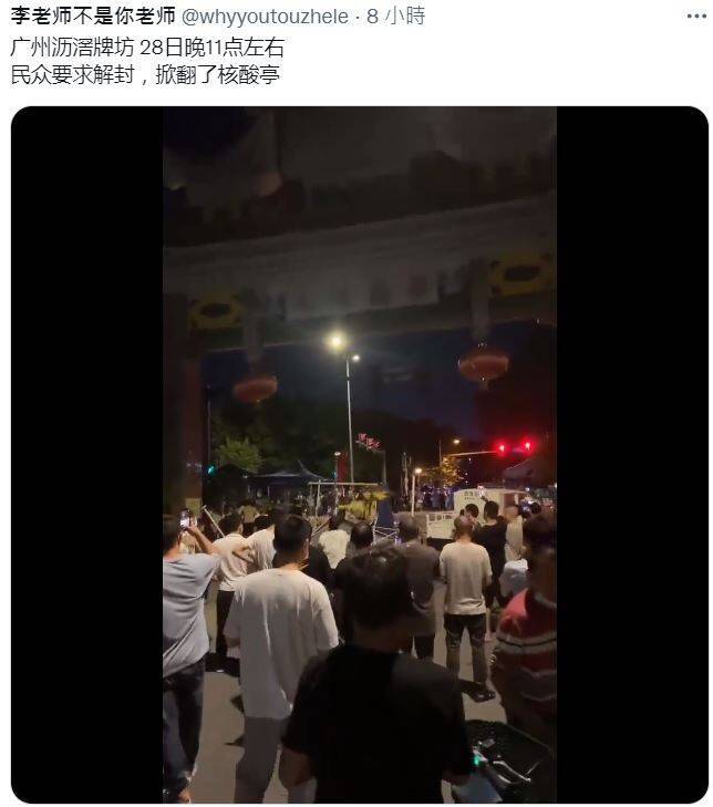 有网友分享，昨晚在广东省广州市有民众聚集要求解封，甚至直接掀翻用来做检测的核酸站。之后有大批警察身穿大白（白色的连体防护服）、手持盾牌现身维稳。（图撷自推特）(photo:LTN)