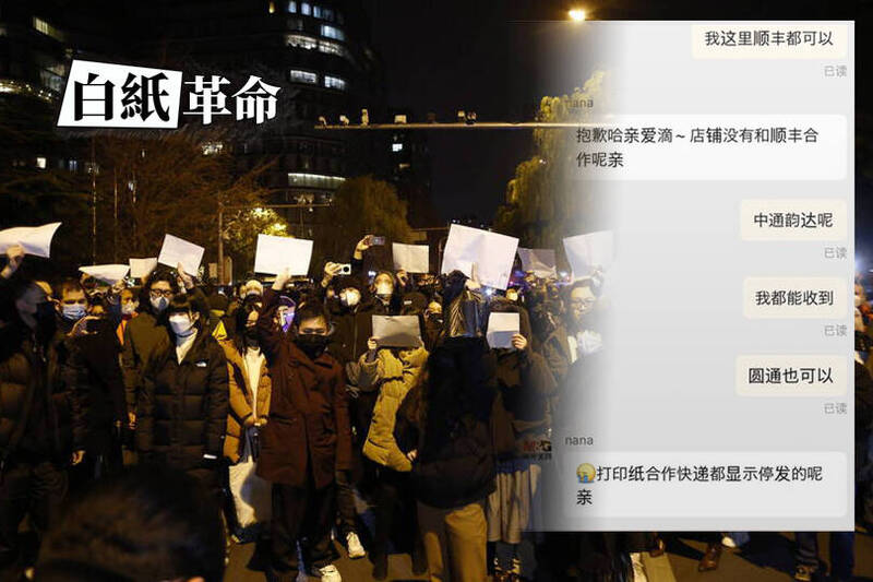 11月27日晚间，许多中国民众在北京举起白纸，对政府表达抗议。（欧新社、撷取自推特；本报合成）(photo:LTN)