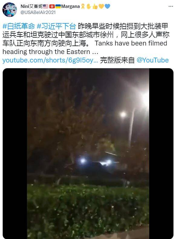 多名网友在推特分享影片，声称徐州昨晚有多辆坦克出现在街道上，后续有网友指这些应是装甲车而非坦克，但已引起网路一阵议论。（图撷自推特）(photo:LTN)