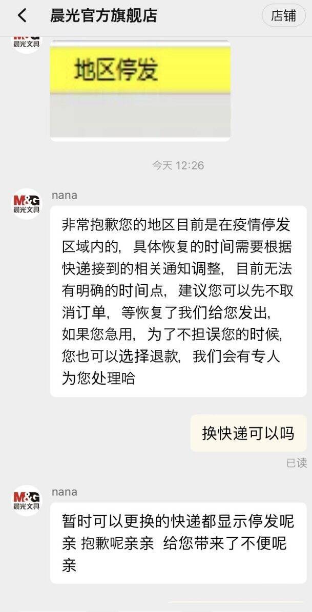 中国网友向店家下单A4影印纸，不过客服人员却称因疫情因素，A4纸张无法出货。（撷取自推特）(photo:LTN)
