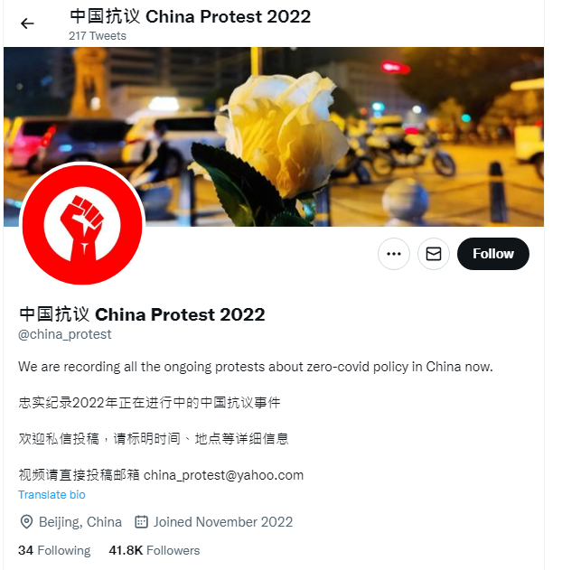 中官媒旗下杂志前主编贾葭宣称，这个近日才新创设的推特用户其实是中国警方钓鱼帐号。（图撷取自推特）(photo:LTN)