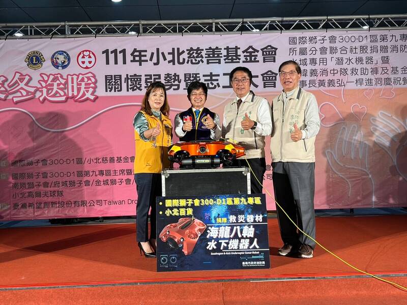 台南消防局第六大隊於全國之先獲贈逾百萬元的水下機器人，是救溺搜索的新利器。（圖由南市消防局提供）
