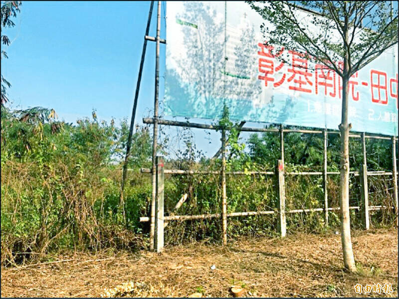 彰基規劃在田中高鐵特定區設立田中分院，四年前已舉行動工典禮，迄今完全沒有動靜。（資料照）