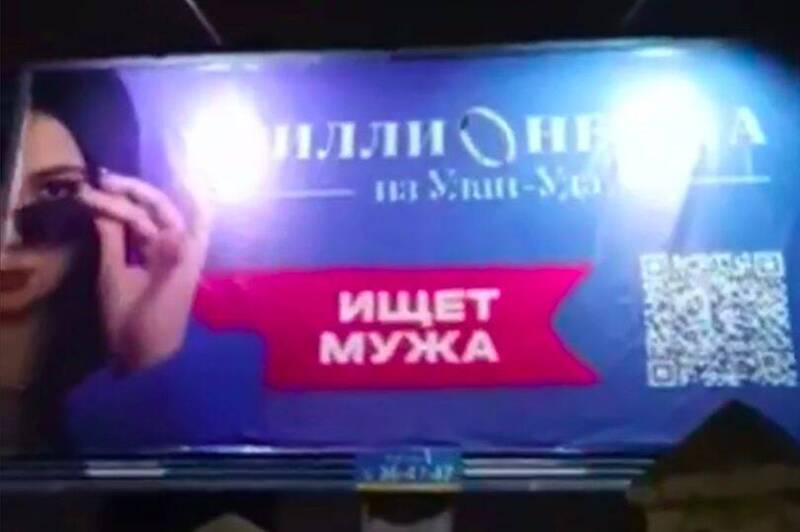 俄女富豪「不能滑交友軟體」 砸錢設大型看板登徵友廣告