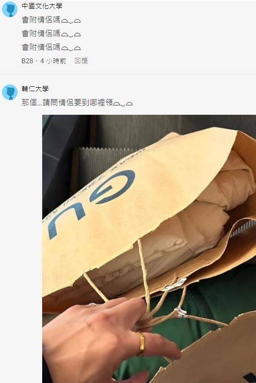 有網友直接貼出商品購物紙袋，直問情侶要到哪裡領。（翻攝自Dcard）
