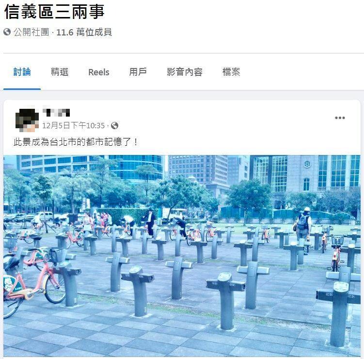 有網友近日則在臉書社團分享某處YouBike租賃站的畫面，並指「此景成為台北市的都市記憶了」，結果有網友聯想，大量的充電樁從遠處看像是國外的墓園，引發一陣熱議。（圖擷自臉書）