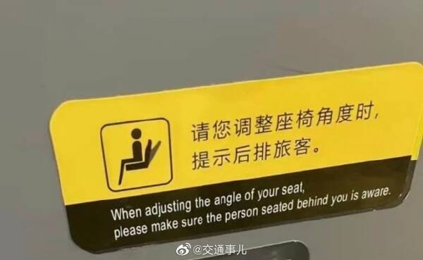 中国湖南1名男子日前搭火车时，没先告知后座乘客就将座椅往后倒，因此赔偿1万4千元。（取自网路）(photo:LTN)
