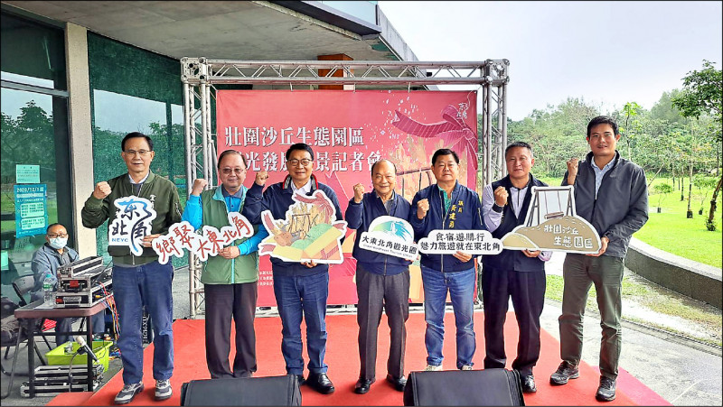 宜蘭縣地方人士齊聚壯圍沙丘生態園區,為日後的發展願景加油打氣。(東北角風管處提供) 宜蘭縣地方人士齊聚壯圍沙丘生態園區,為日後的發展願景加油打氣。(東北角風管處提供)