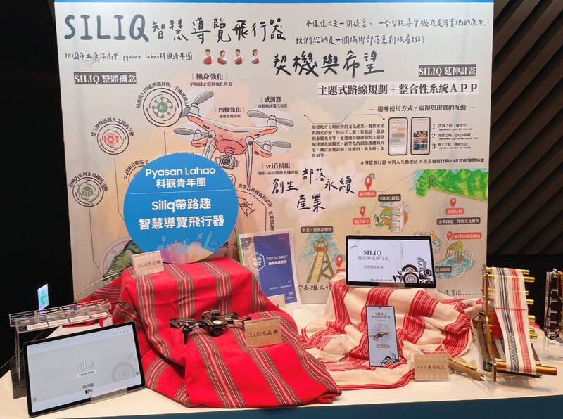 桃園市復興區羅浮高中學生以泰雅族神鳥「希利克」為發想，結合無人機、手機app與AR擴增實境開發旅遊模組。（桃園市教育局提供）