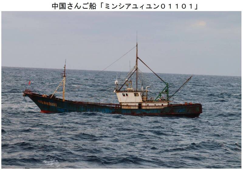 日媒消息指出，一艘中国籍捕捞船被控闯入日本专属经济区海域，船长因涉嫌违反渔业主权法，遭日本水产厅渔业取缔船逮捕。（图撷自水产厅九州水产协调办公室）(photo:LTN)