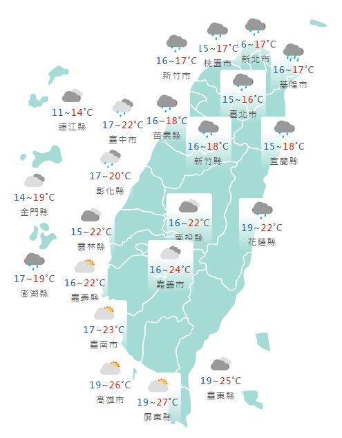 今日各地天氣預報概況。（圖擷取自中央氣象局）