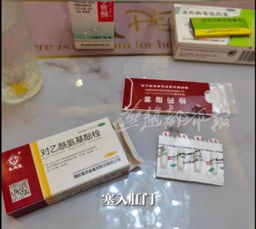 中国一名女子到药局买退烧药，却买成肛门栓剂，还吃了下肚。（图撷取自微博）(photo:LTN)